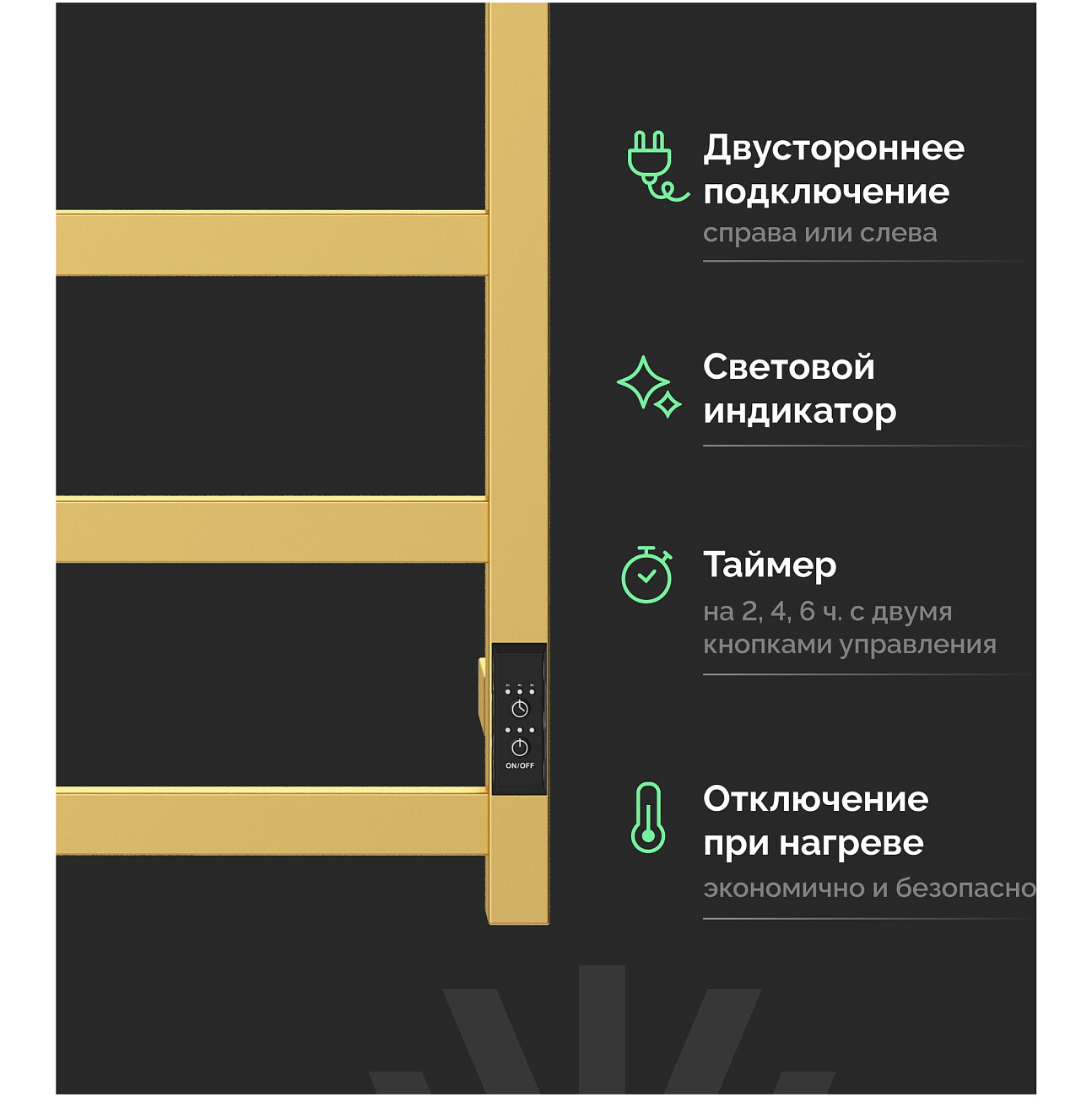 Полотенцесушитель электрический 80х50 см золотой Ewrika "Пенелопа" КВ6 4657819950529 - изображение 4
