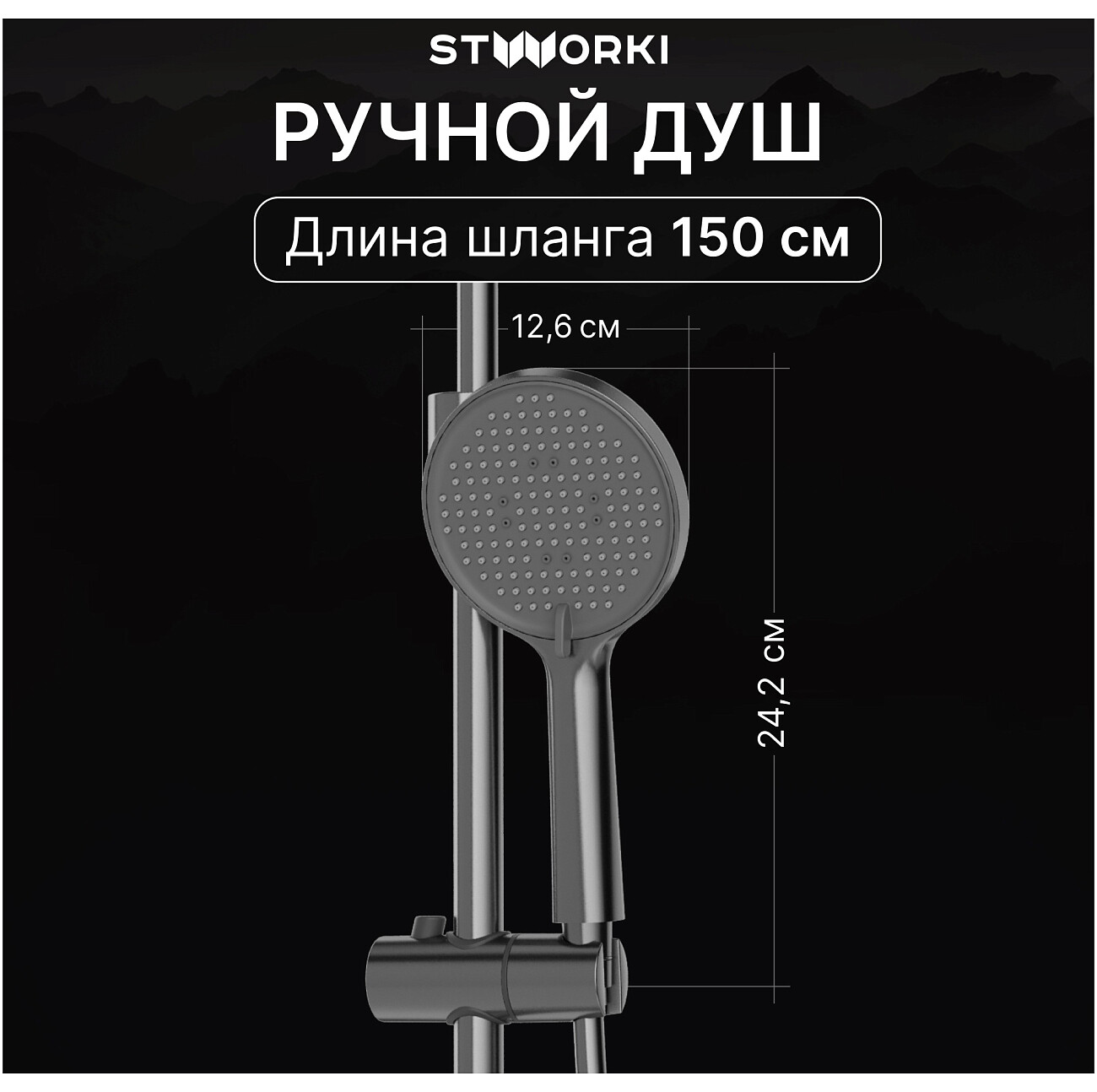 Душевая стойка с верхним душем воронёная сталь Stworki "Левангер" S07170GB - изображение 3