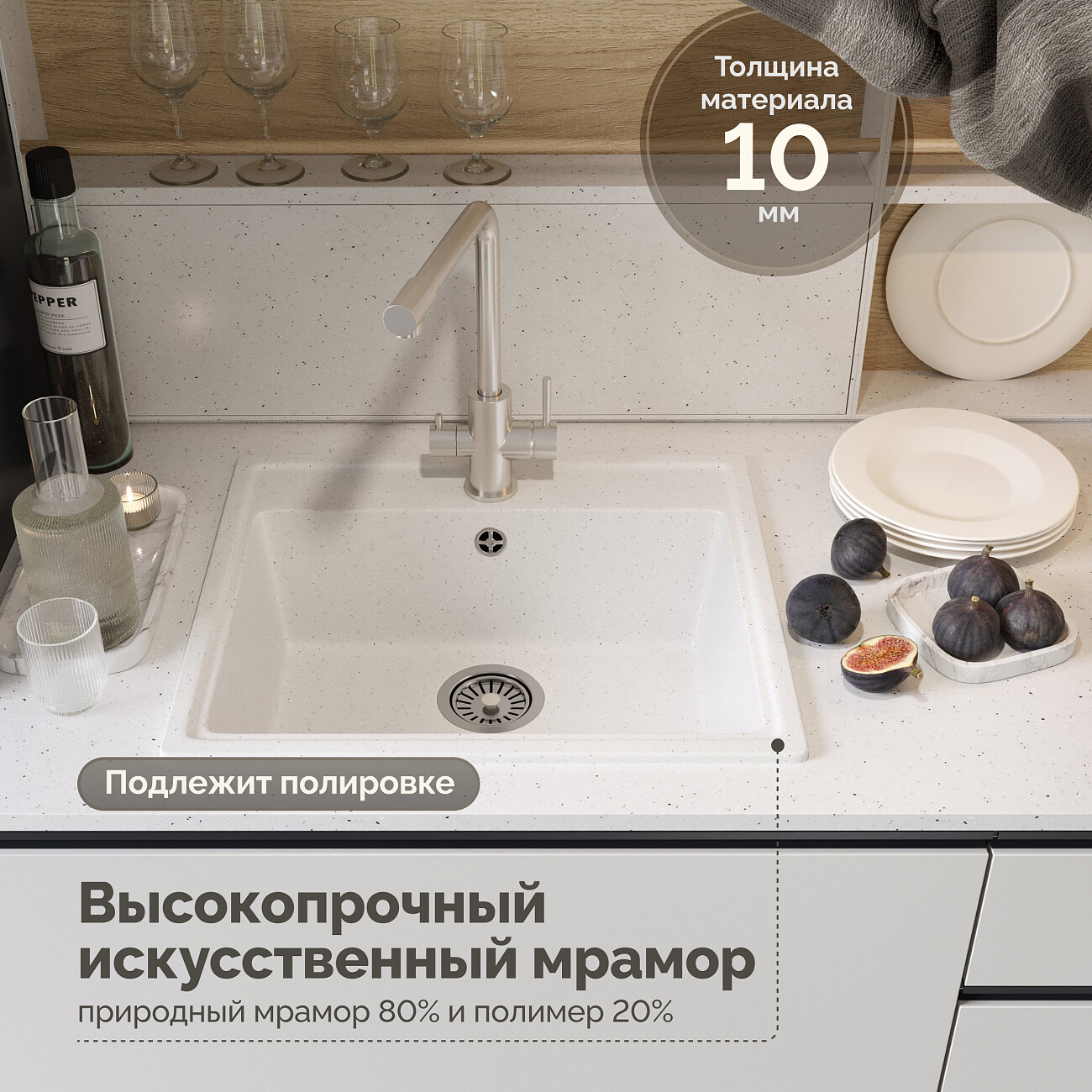 Мойка кухонная белая Domaci "Палермо" PR-565-001 - изображение 5