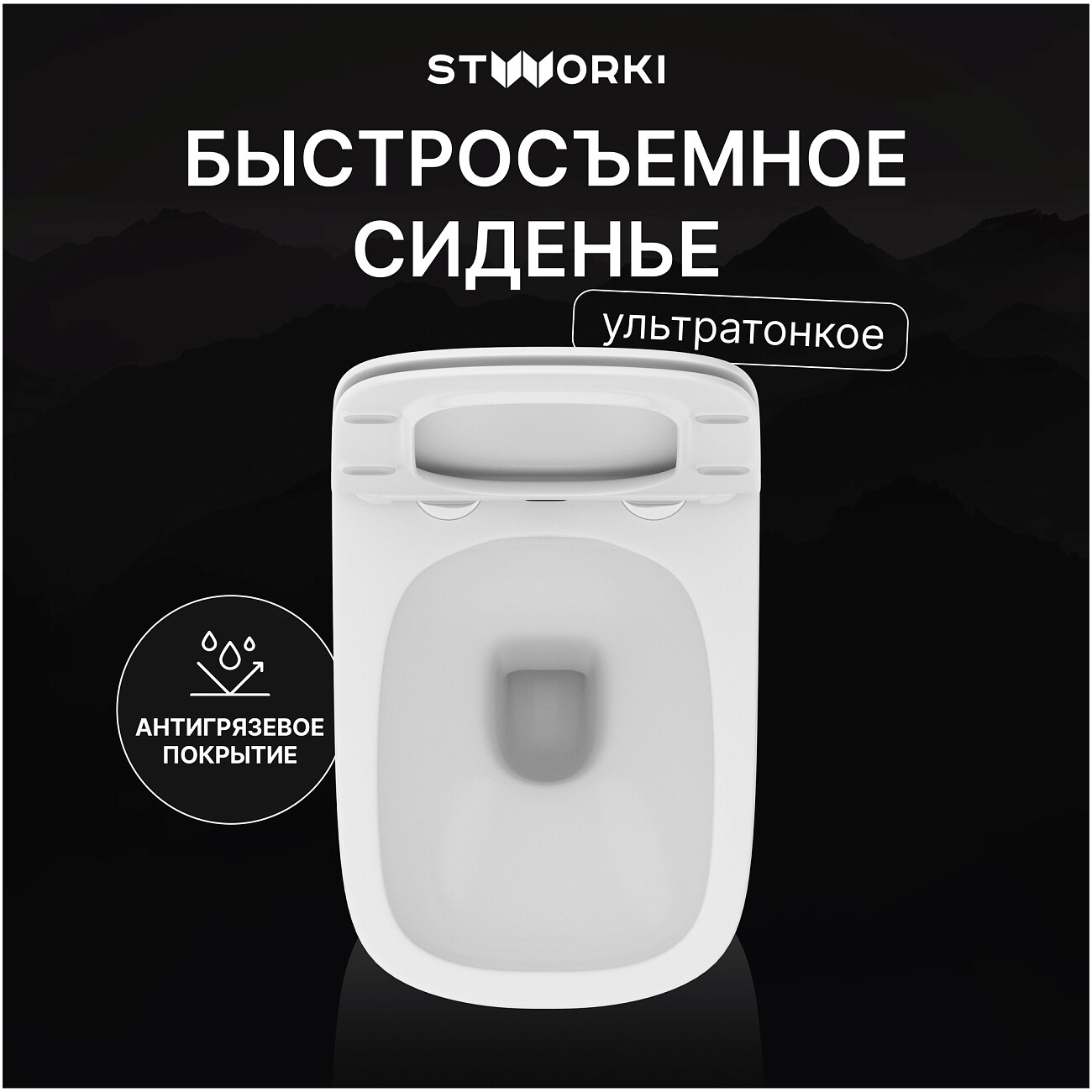 Унитаз подвесной безободковый с микролифтом белый Stworki "Олланд" S01401WH - изображение 4