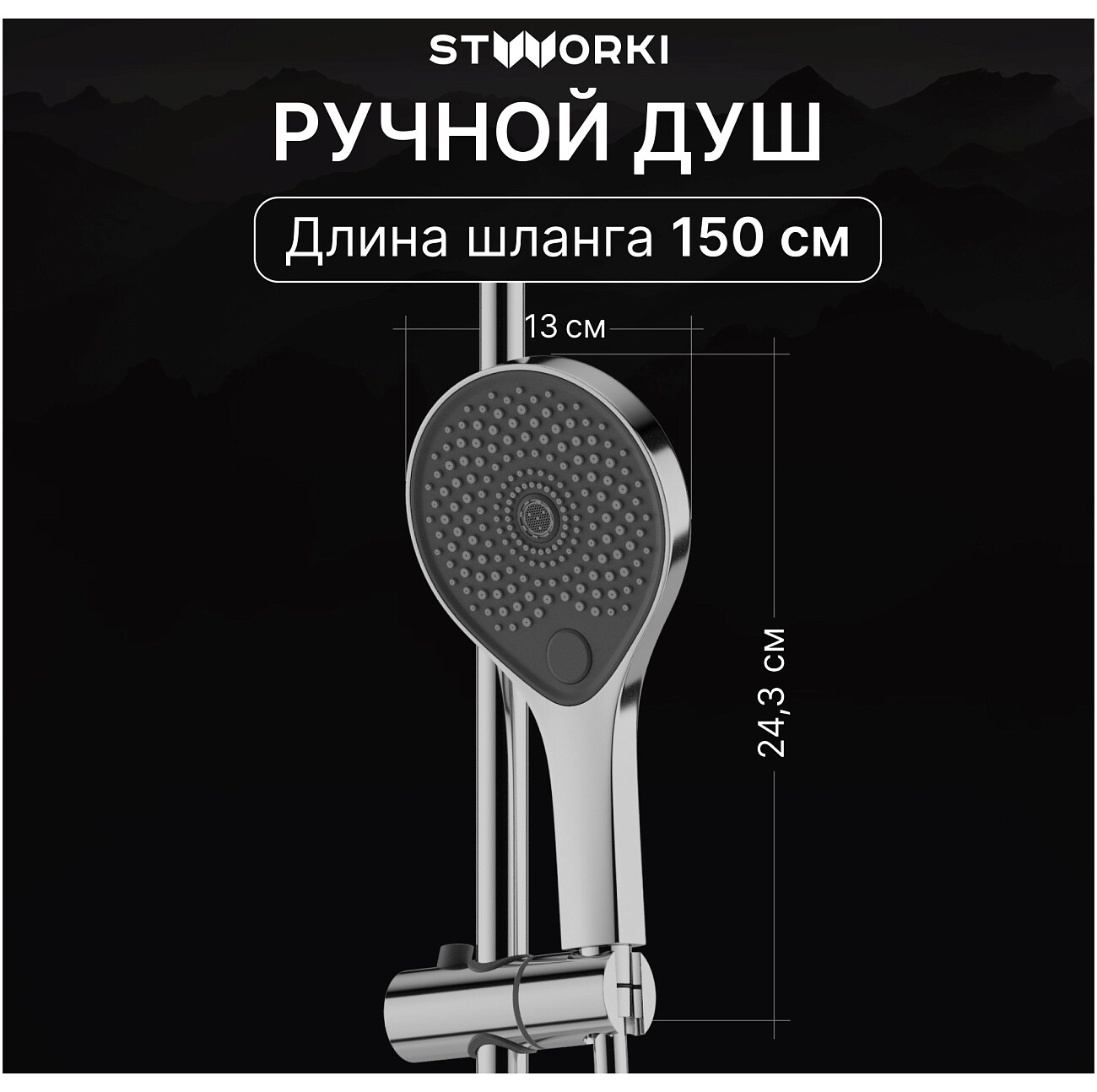 Душевая стойка с верхним душем хром Stworki "Лерум" S04170CR - изображение 3