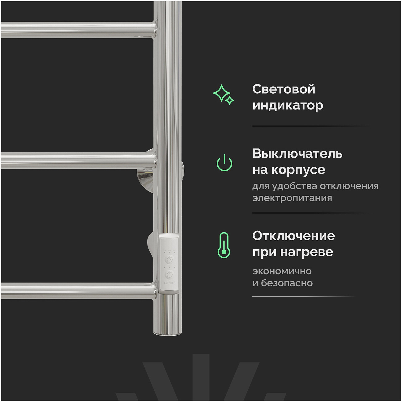 Полотенцесушитель электрический 80x40 см хром Ewrika "Сафо" PN 4657763847753 - изображение 6