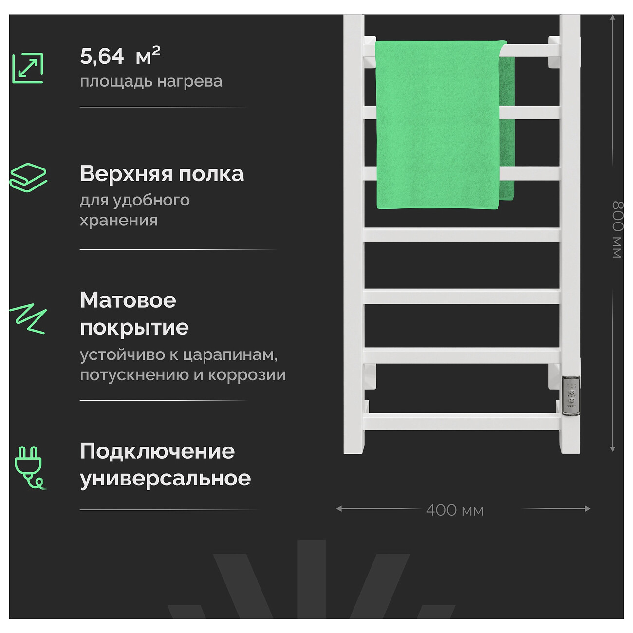 Полотенцесушитель электрический 80х40 см белый Ewrika "Пенелопа КВ7" - изображение 4