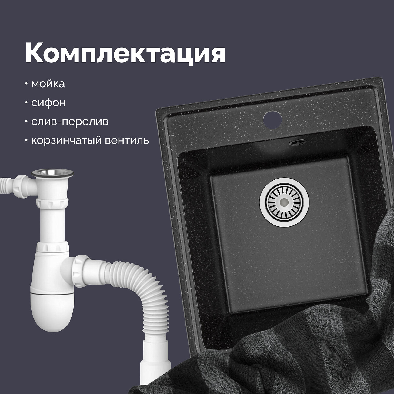 Мойка кухонная черная Domaci "Палермо" PR-425-004 - изображение 8