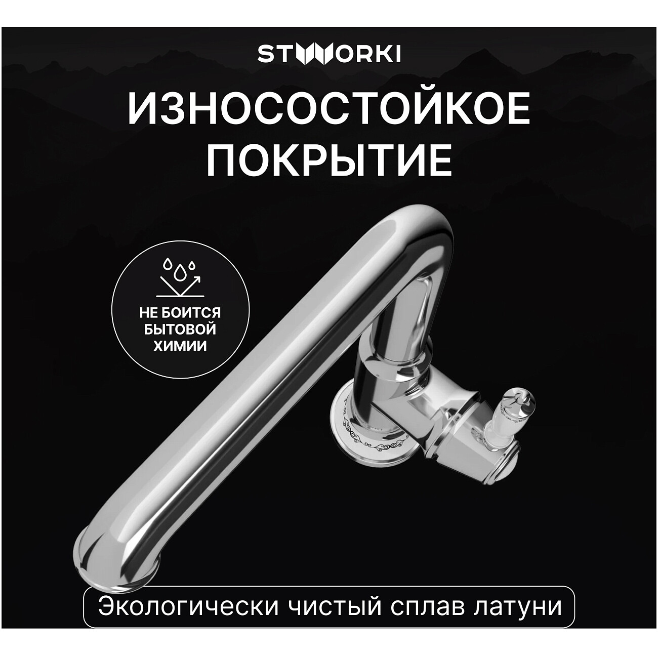 Смеситель для раковины однорычажный хром Stworki "Свендборг" S02020CR - изображение 4