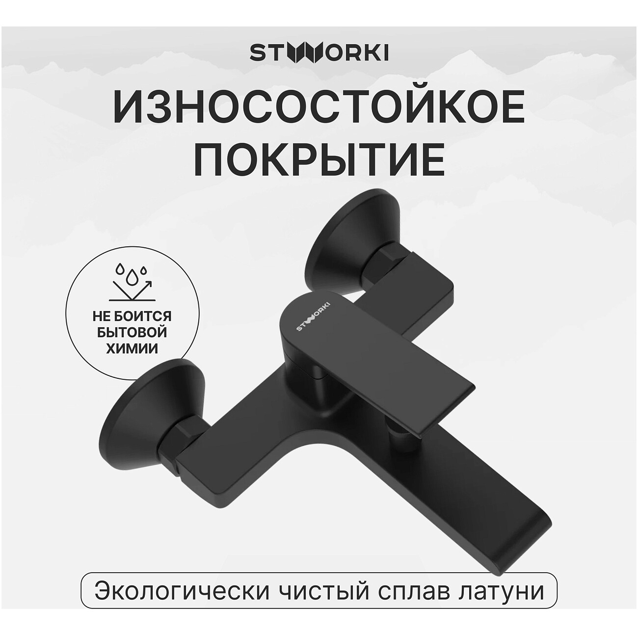 Смеситель для ванны с душем настенный черный Stworki "Ольборг" S20100BK - изображение 4