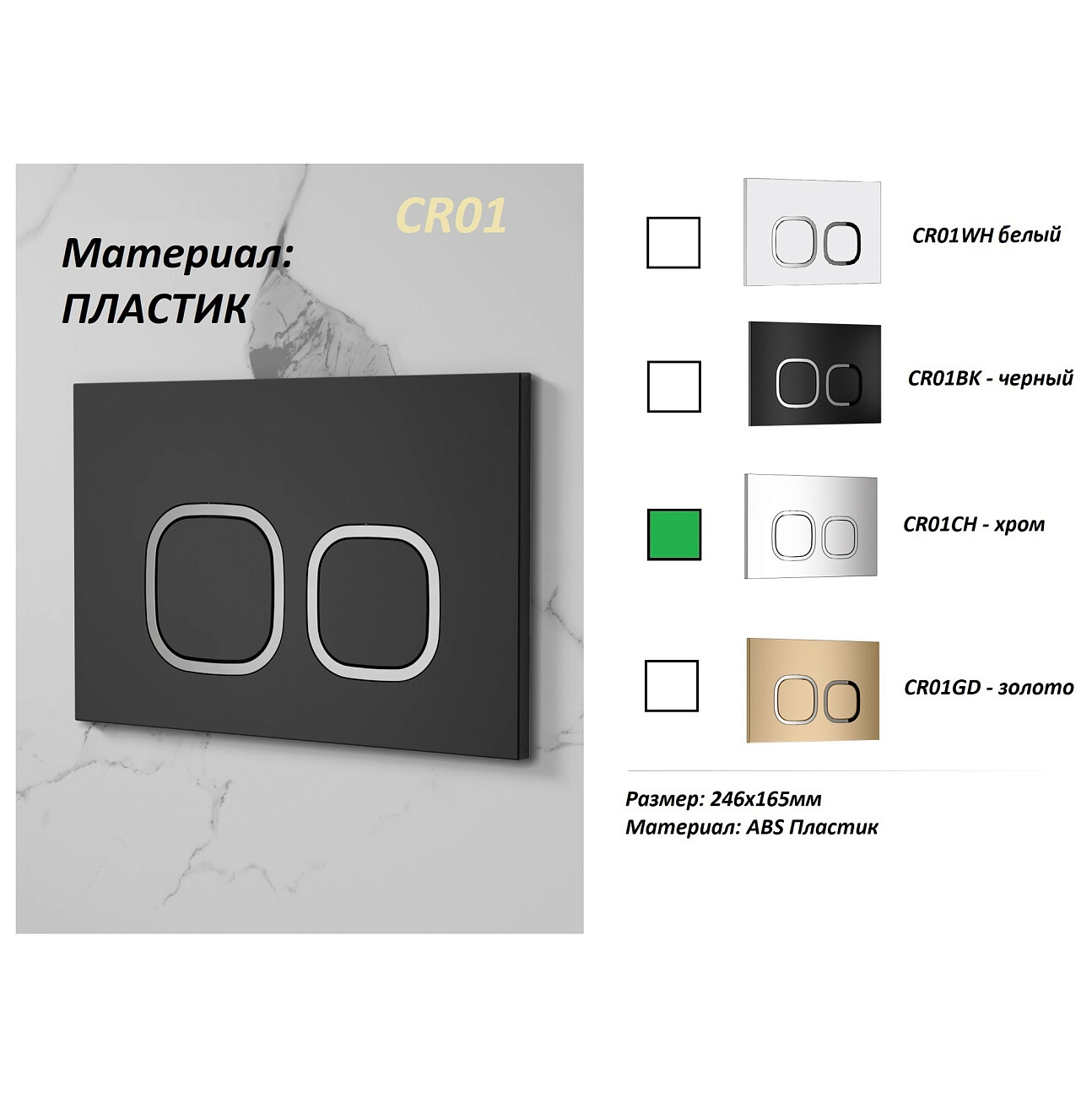 Инсталляция для подвесного унитаза с кнопкой смыва цвета хром Cerutti SPA CR557.CR01СH - изображение 2