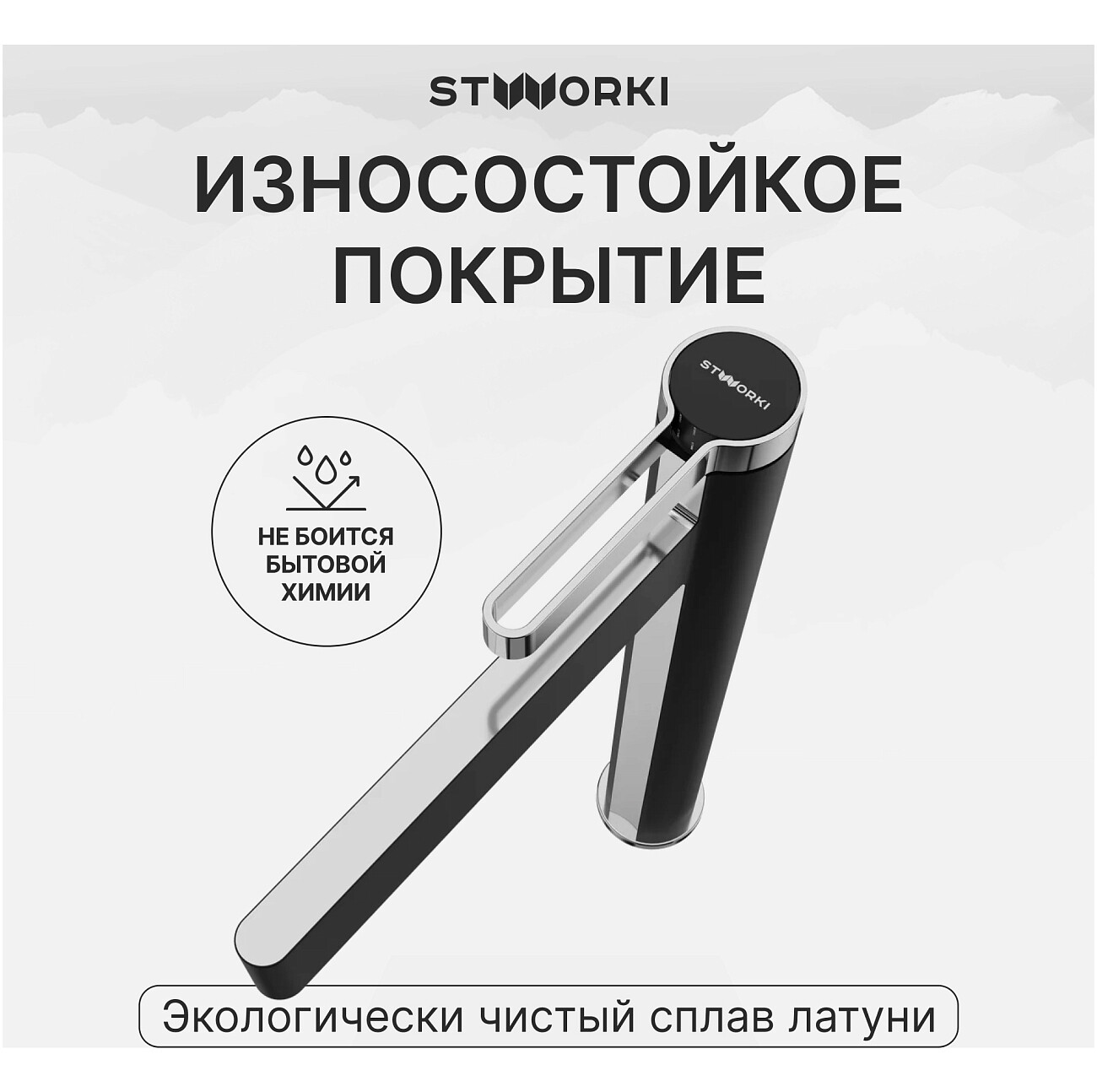 Смеситель для раковины однорычажный черный, хром Stworki "Лександ" S09020BC - изображение 4