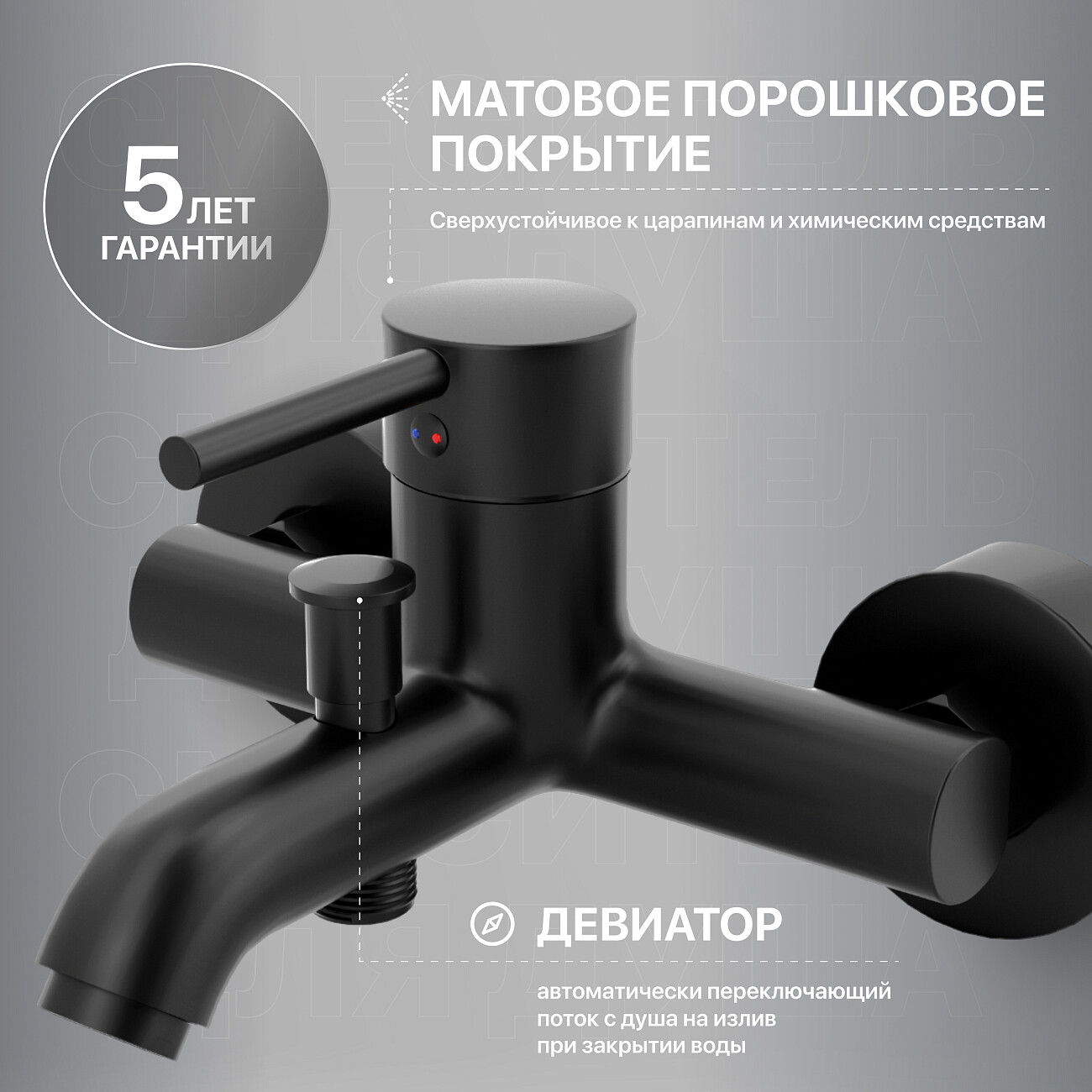 Смеситель для ванны черный Mega Didim MG-CM103-B - изображение 4