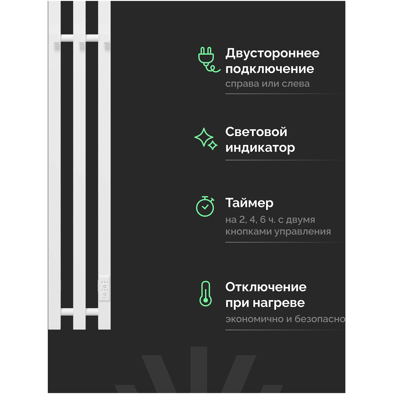 Полотенцесушитель электрический с терморегулятором 140 см белый Ewrika "Пенелопа" P3 - изображение 4