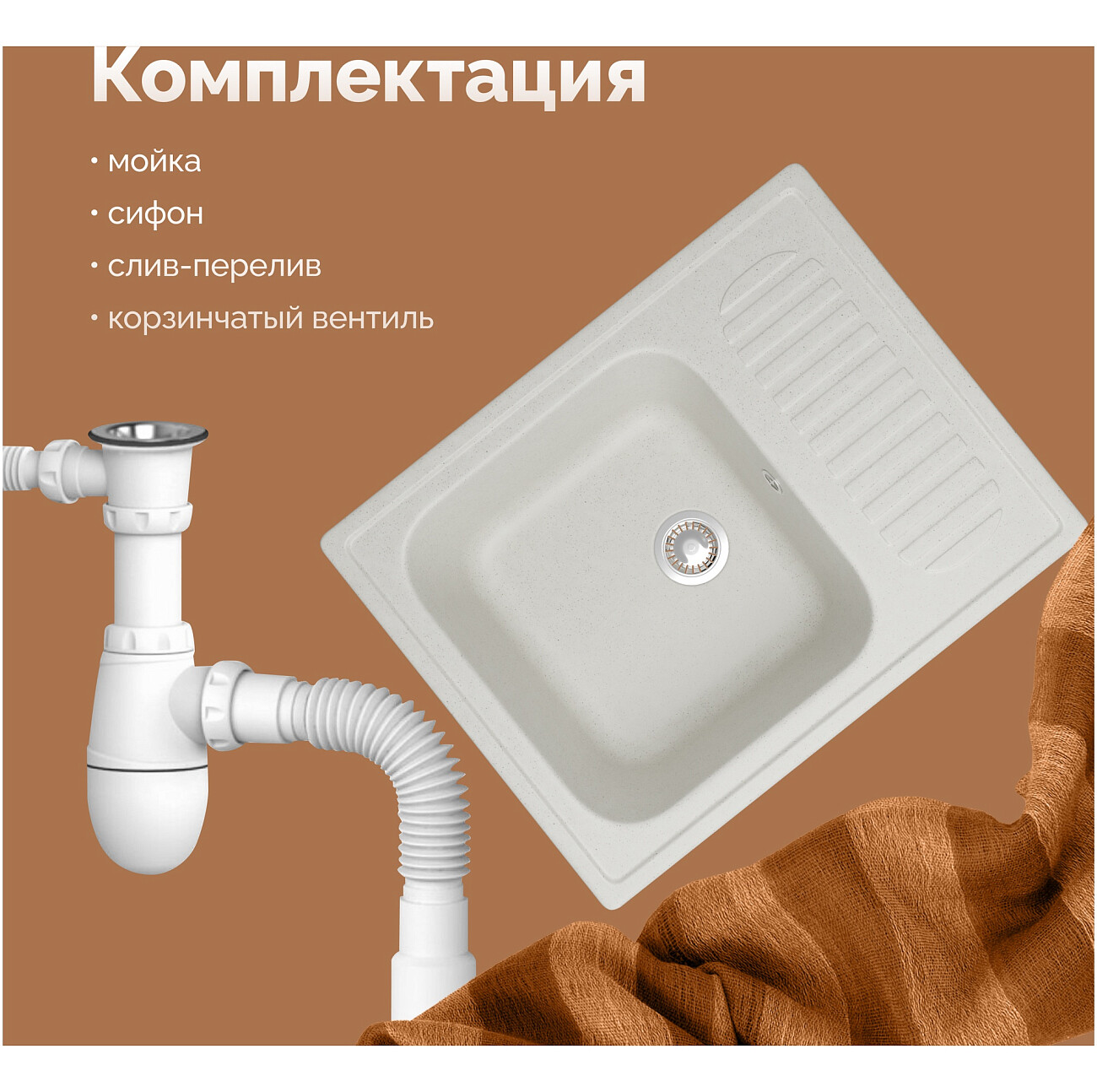 Мойка кухонная белая Domaci "Болонья" М-15-001 - изображение 6