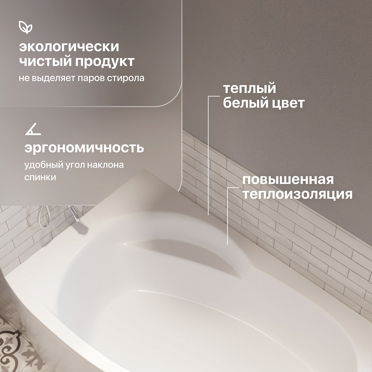 Ванна акриловая правая 100х170 см с каркасом белая Stworki "Молде" R SW2017010009R, SW5170100049 - изображение 8