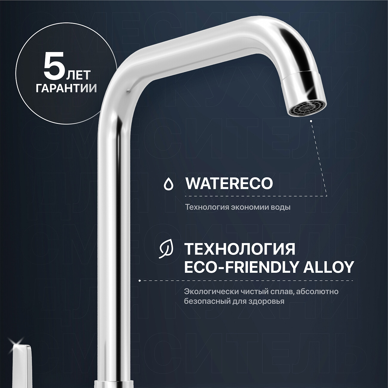 Смеситель для кухни хром Mega Ege MG-PL10 - изображение 4