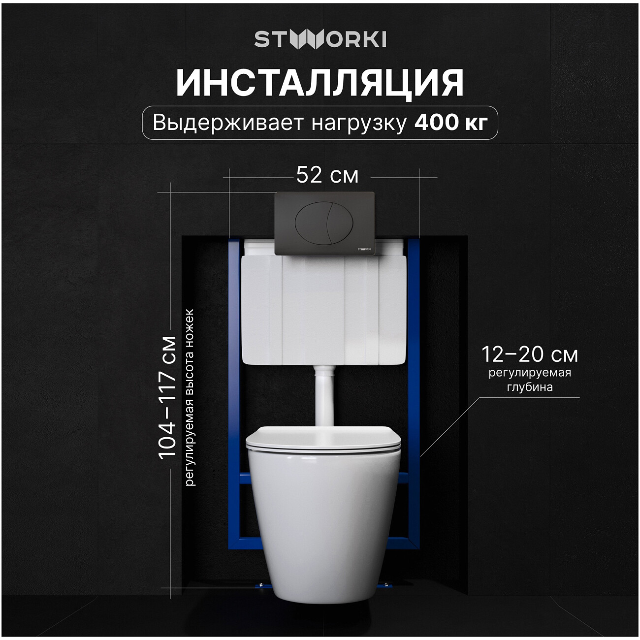 Унитаз подвесной Stworki "Готланд" S13401WH с инсталляцией 510162 и кнопкой 230858 - изображение 4