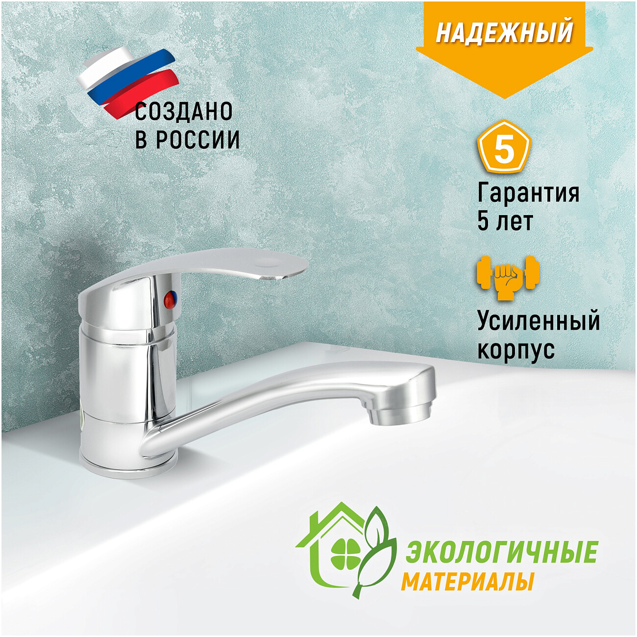 Смеситель для раковины однорычажный хром Juguni Luxe Perseus JGN0321-B 0402.709 - изображение 2