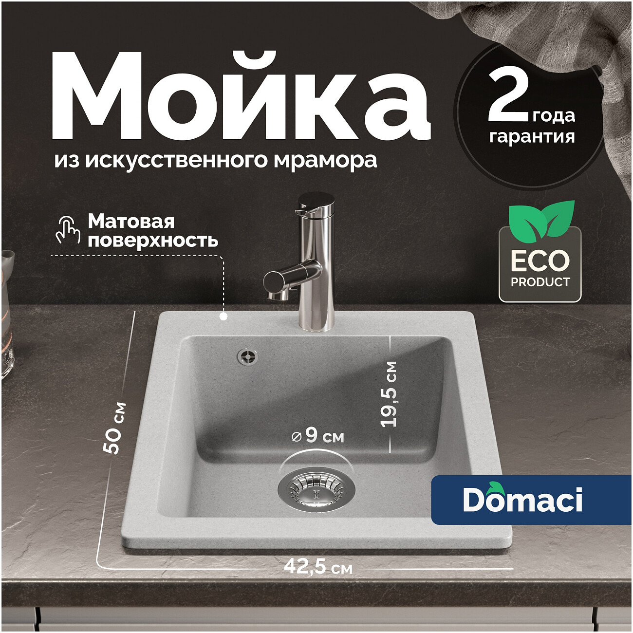 Мойка кухонная светло-серая Domaci "Болонья" М-08-006 - изображение 2