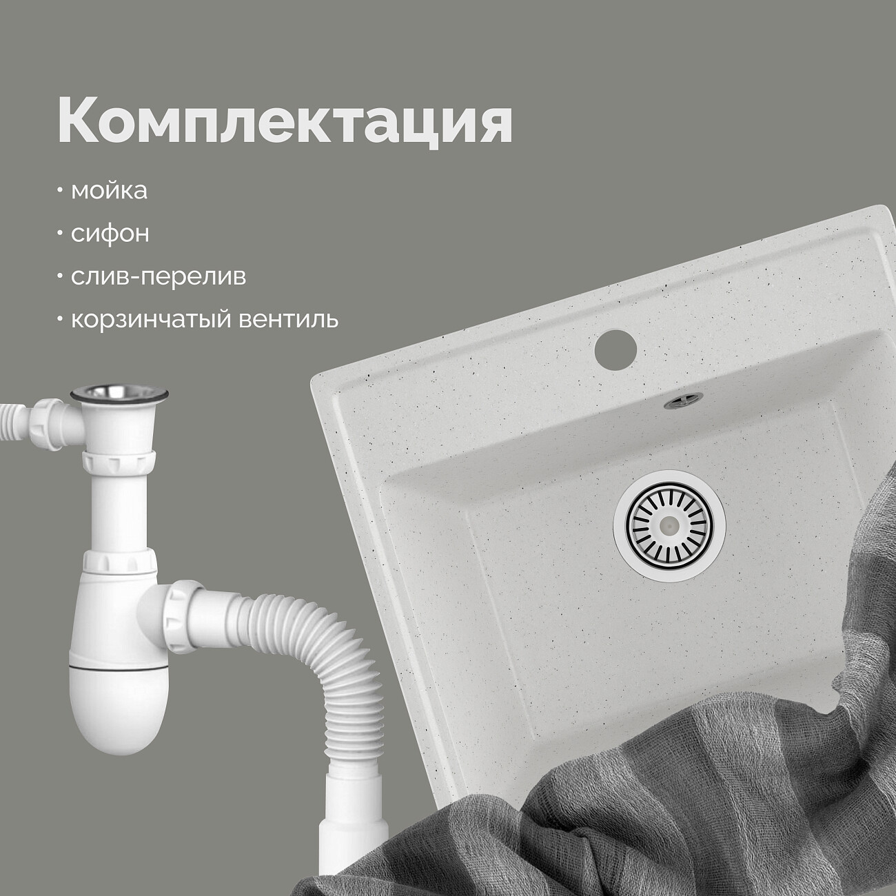 Мойка кухонная белая Domaci "Палермо" PR-490-001 - изображение 7