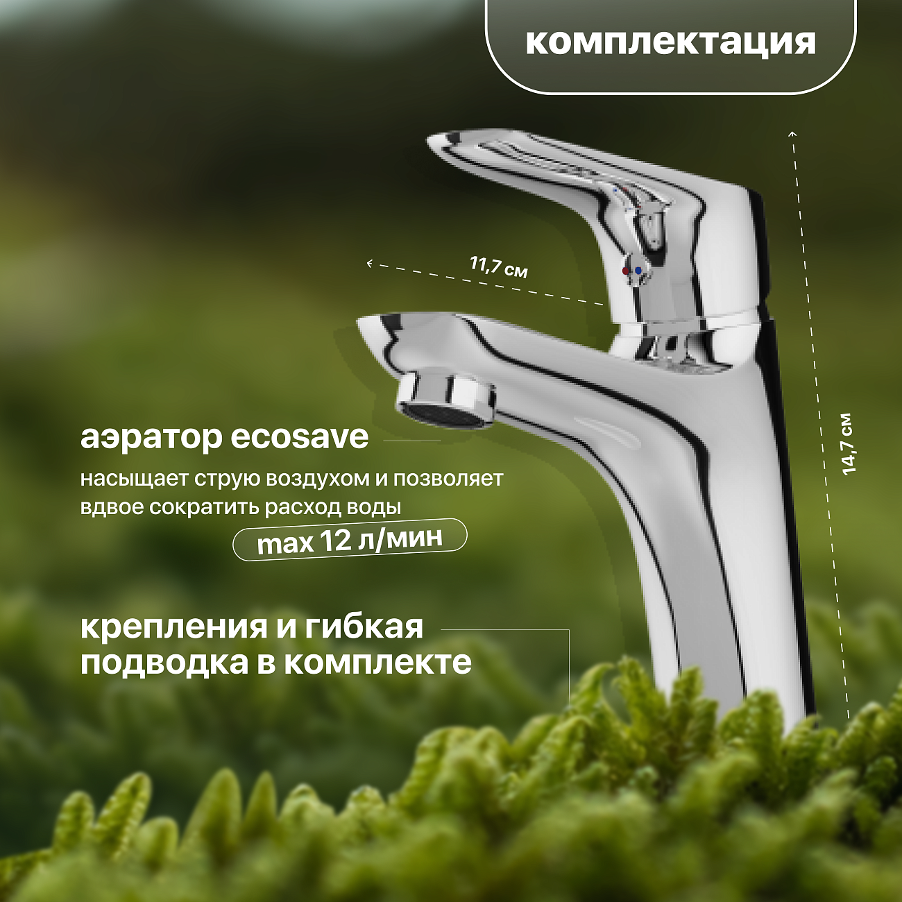 Смеситель для раковины однорычажный хром Stworki "Малвик" HFMA21000 - изображение 4