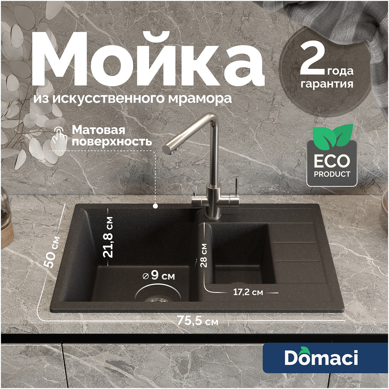 Мойка кухонная антрацит Domaci "Болонья" М-210-007 - изображение 2