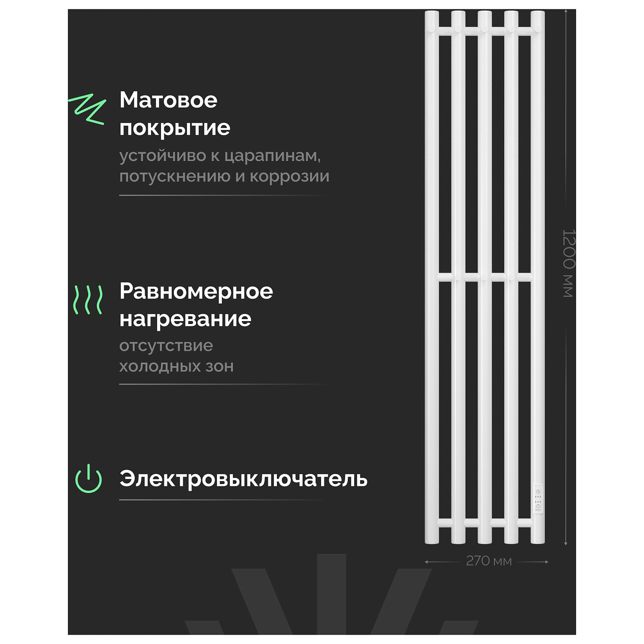 Полотенцесушитель электрический 120х27 см белый Ewrika "Пенелопа Х5" 4657812418743 - изображение 5