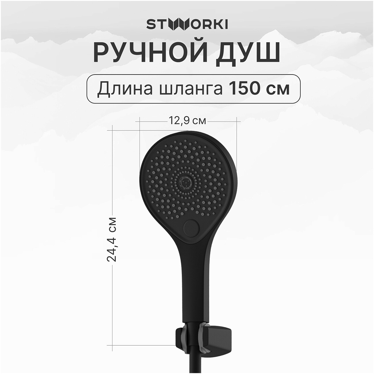 Душевая стойка с верхним душем черная Stworki "Гётеборг" S03170BK - изображение 3