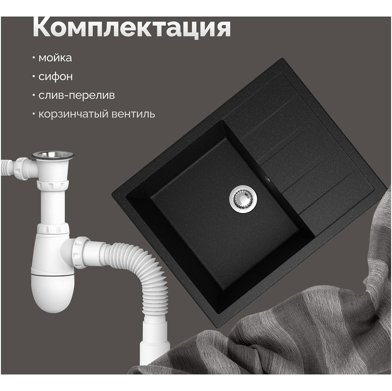 Мойка кухонная черная Domaci "Болонья" М-151-002 - изображение 6