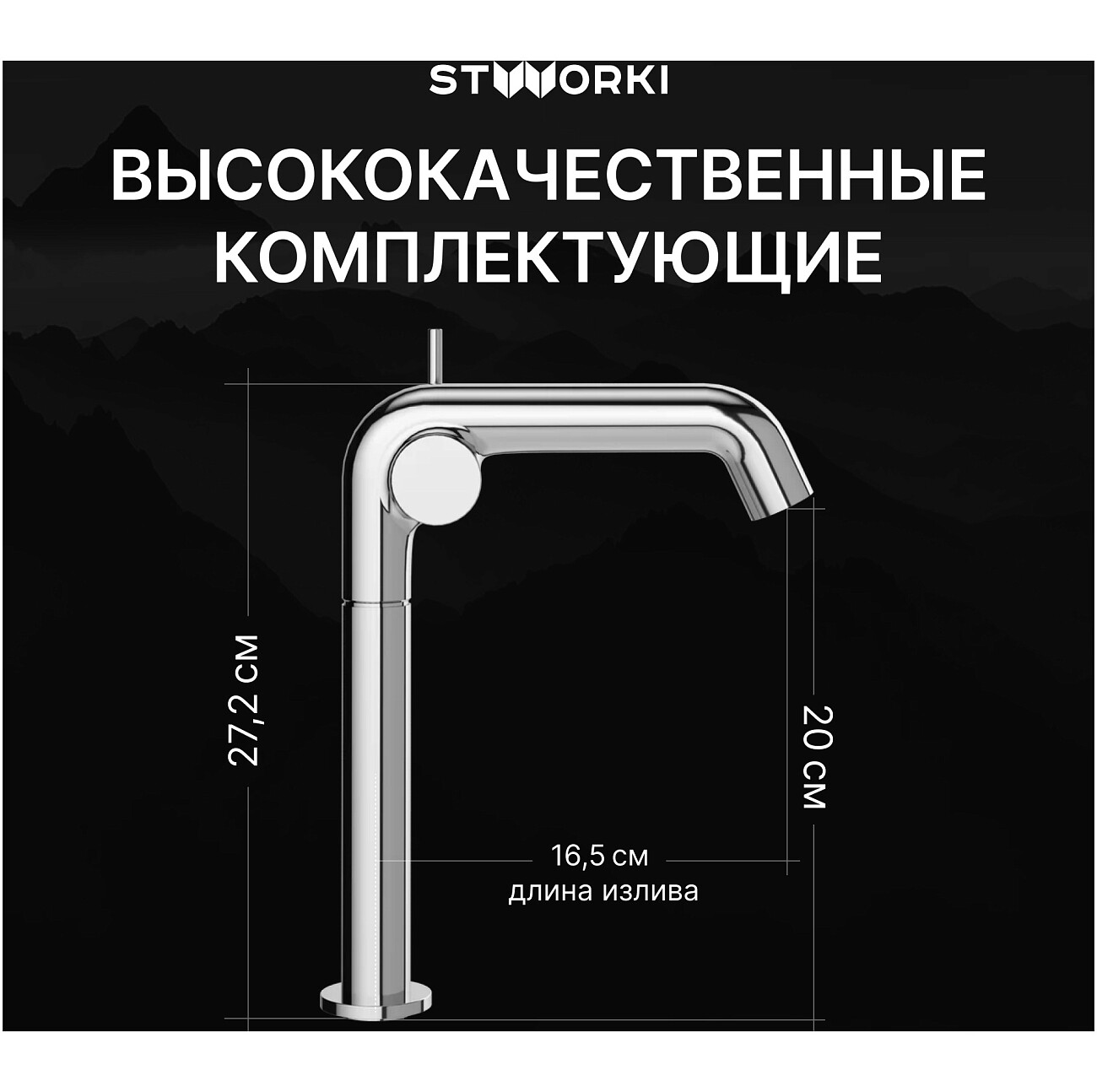 Смеситель для раковины однорычажный хром Stworki "Лунд" S25020CR - изображение 3