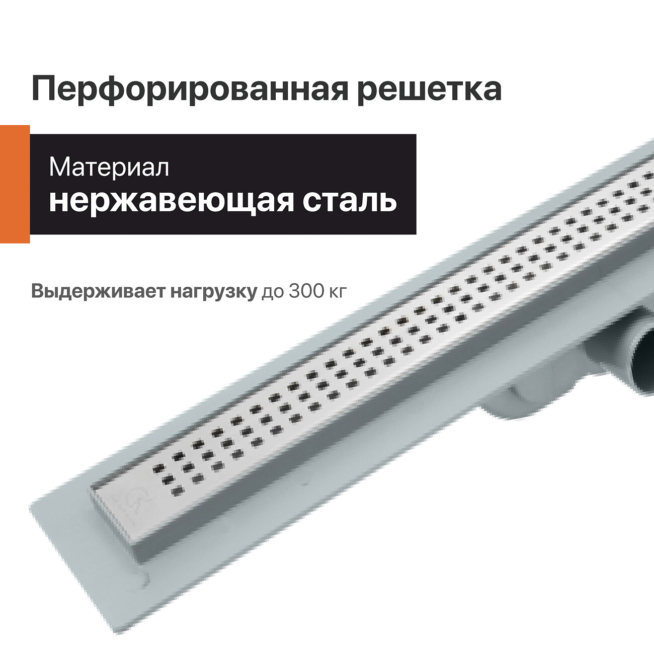 Душевой лоток с перфорированной решеткой 60 см хром Ck Drain AQPL10-60 Cube - изображение 7