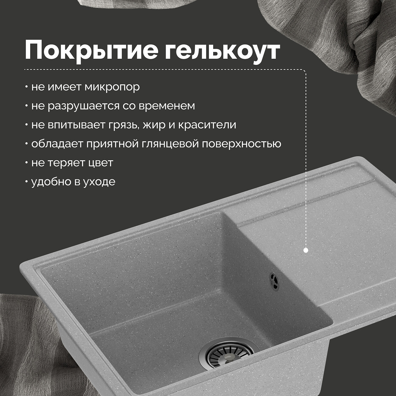 Мойка кухонная серая Domaci "Палермо" PR-735-003 - изображение 6