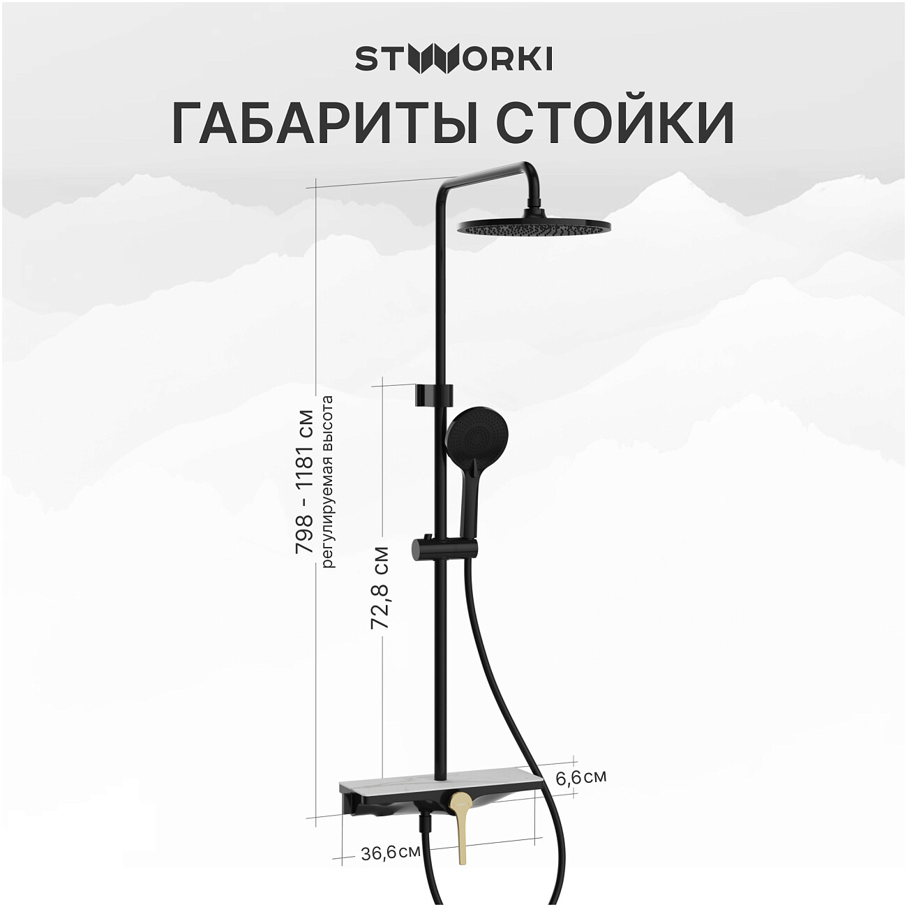 Душевая стойка с верхним душем черная, золотая Stworki "Аулум" S06170BG - изображение 6