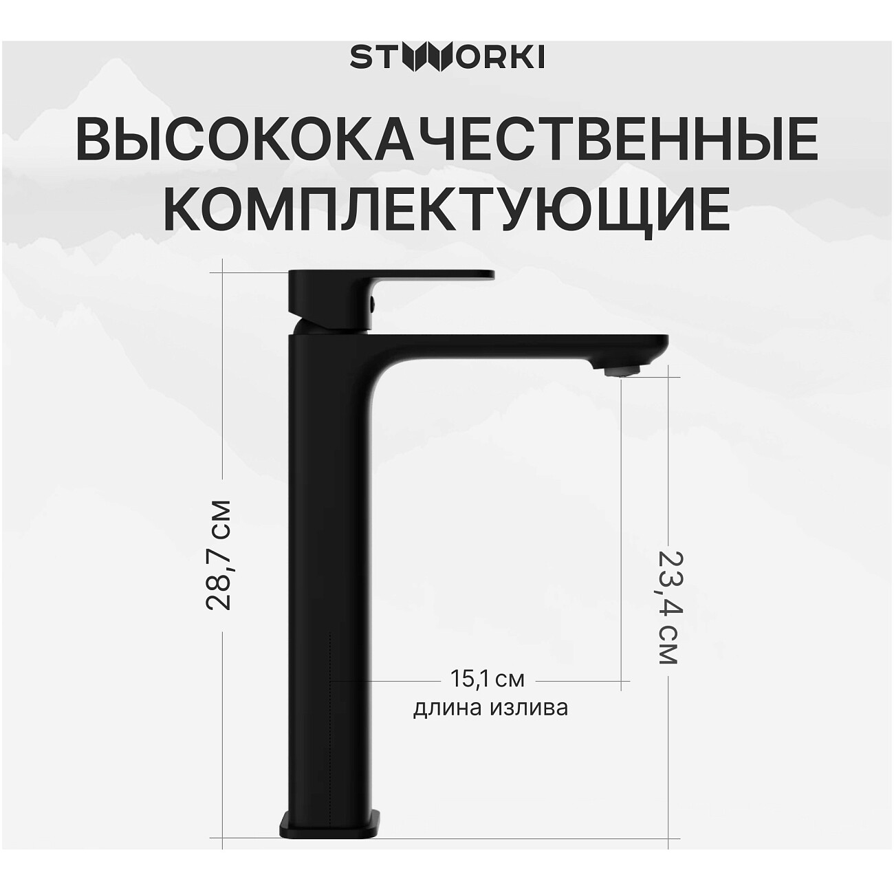Смеситель для раковины однорычажный черный Stworki "Мосс" S43020BK - изображение 3