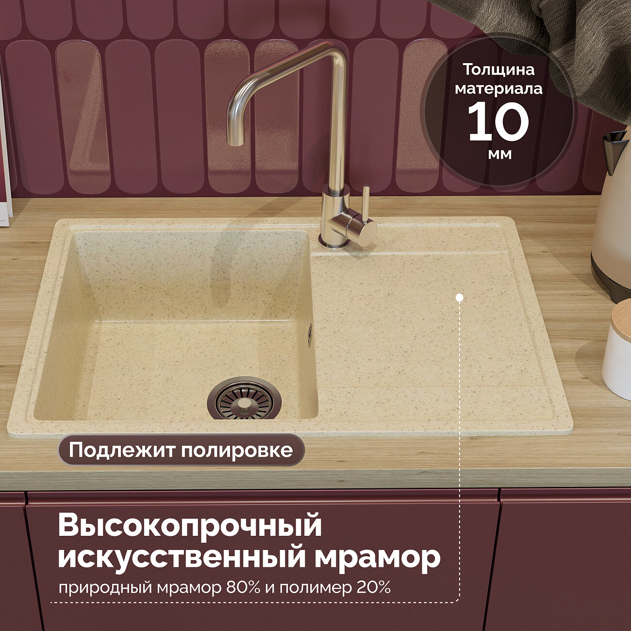 Мойка кухонная бежевая Domaci "Палермо" PR-735-002 - изображение 7