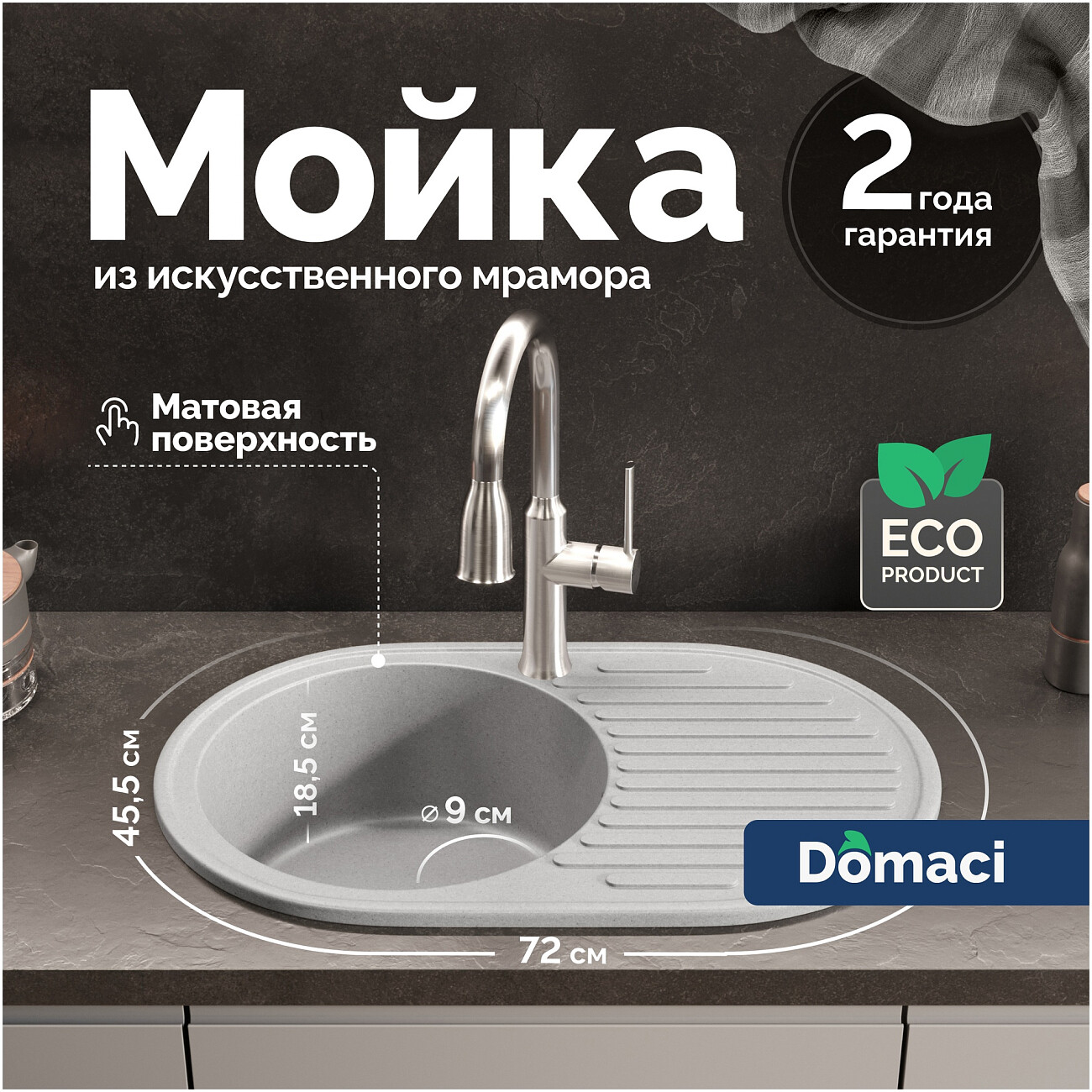 Мойка кухонная светло-серая Domaci "Болонья" М-11-006 - изображение 2