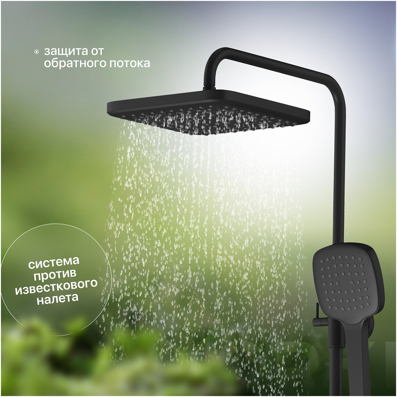 Душевой комплект с верхним душем и смесителем для душа черный Stworki "Орхус" OR-04b - изображение 4