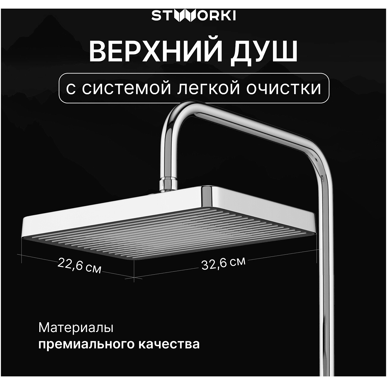 Душевая стойка с верхним душем хром Stworki "Берген" S21180CR - изображение 2