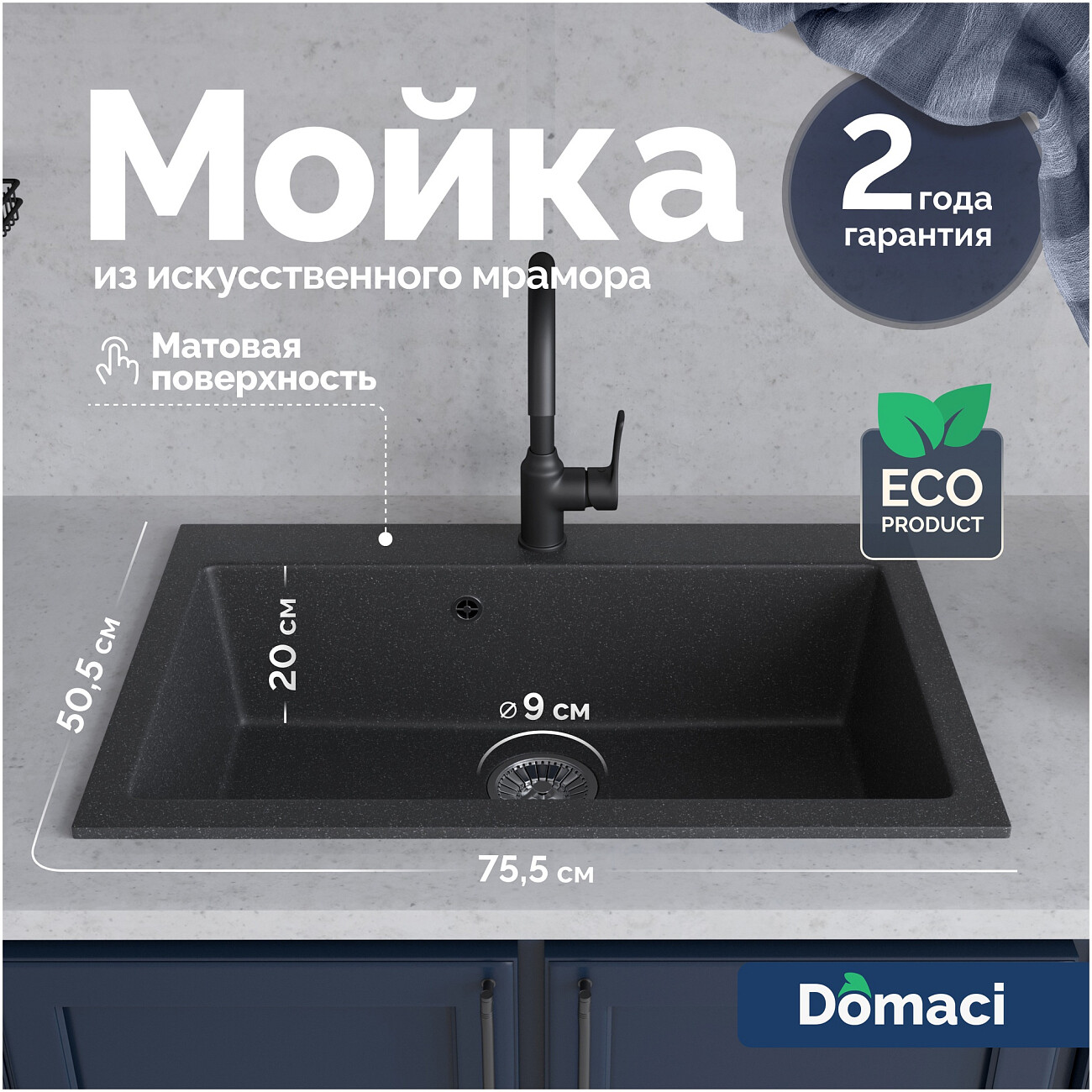 Мойка кухонная антрацит Domaci "Болонья" М-39-007 - изображение 2