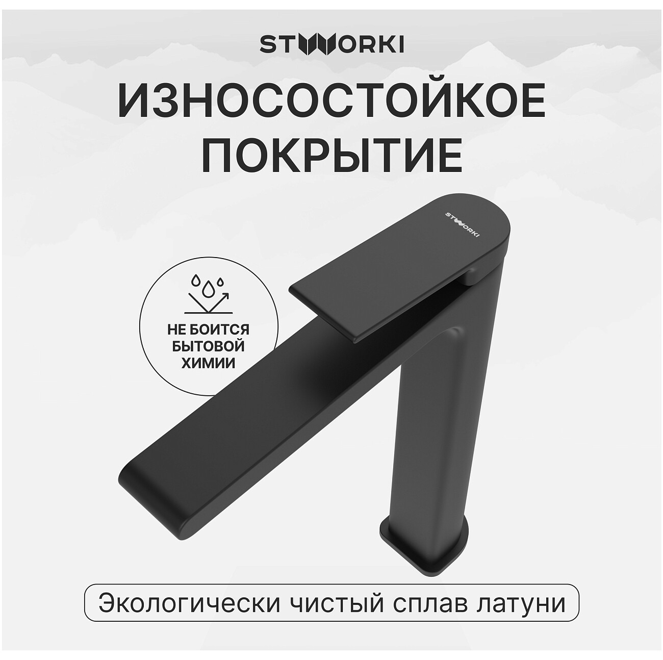 Смеситель для раковины однорычажный черный Stworki "Ольборг" S20020BK - изображение 4