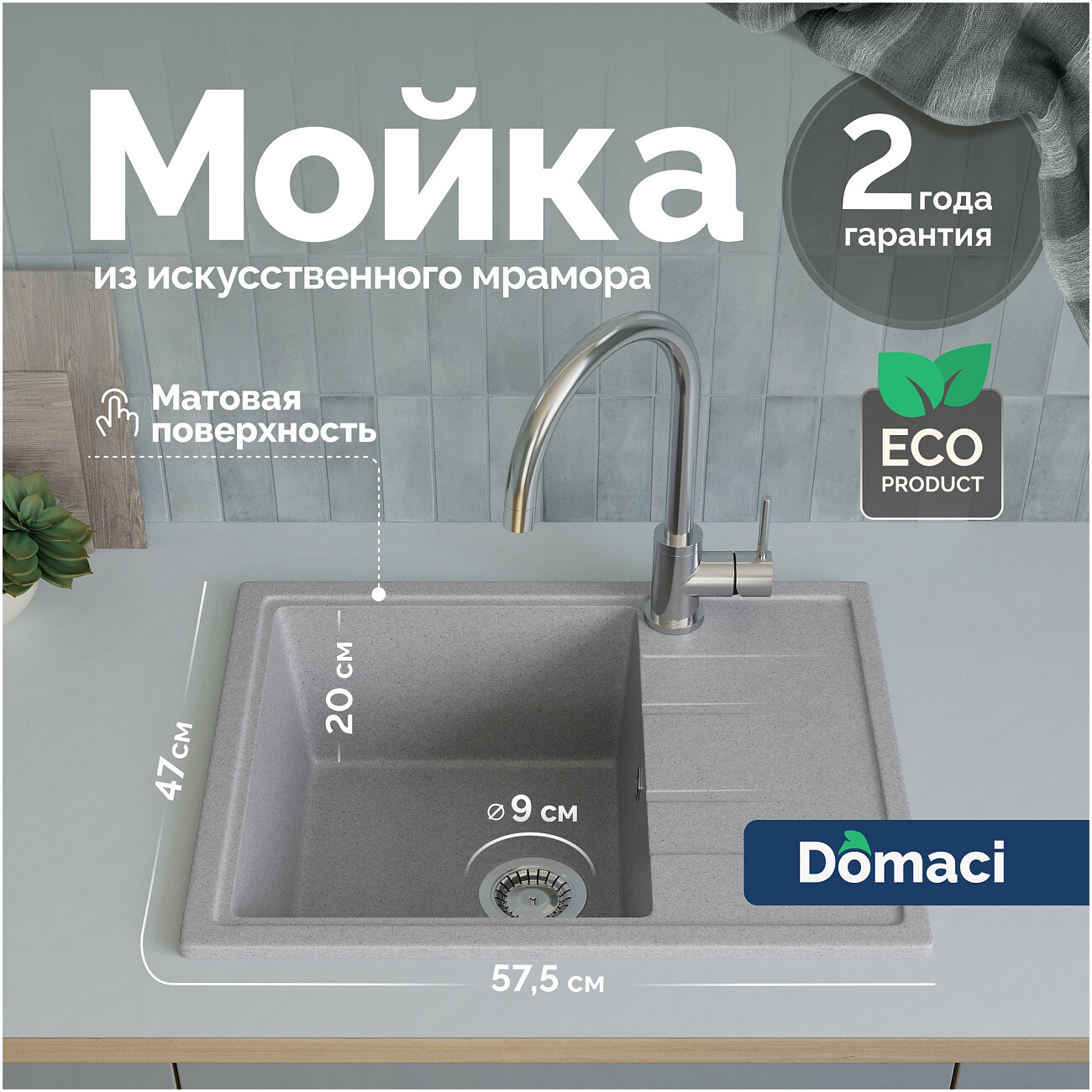 Мойка кухонная светло-серая Domaci "Болонья" М-150-006 - изображение 2