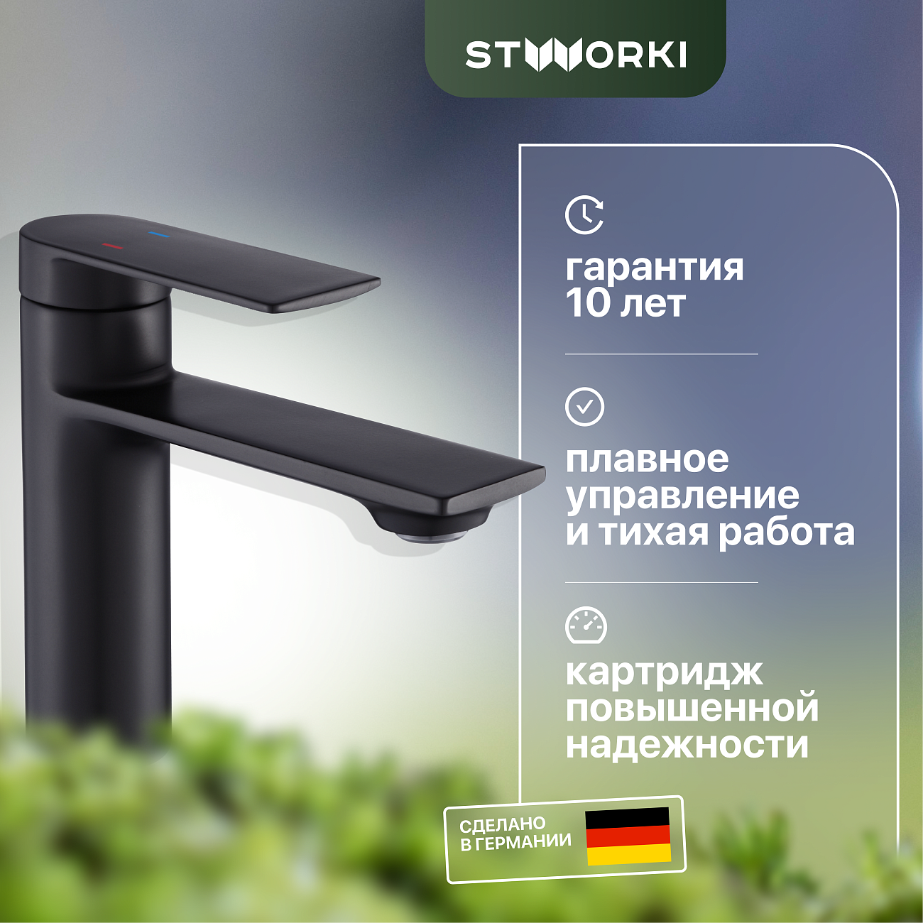 Смеситель для раковины однорычажный черный Stworki "Кронборг" KR-01b - изображение 2