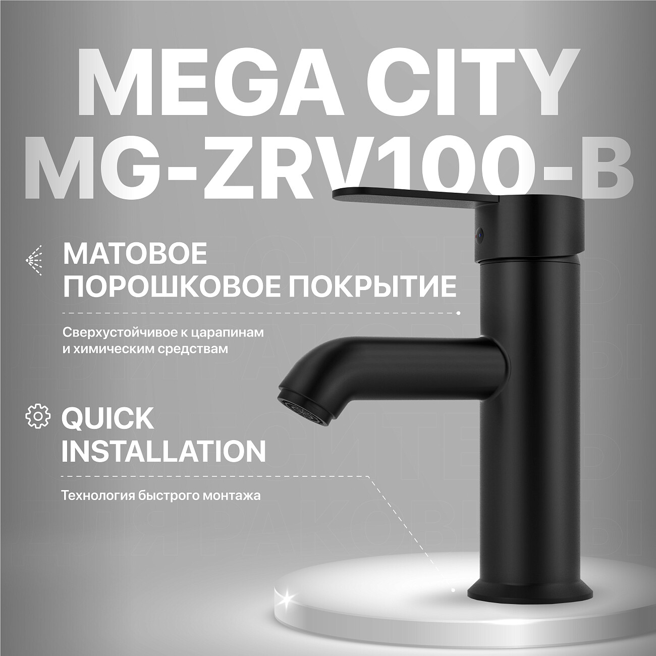 Смеситель для раковины черный Mega City MG-ZRV100-B - изображение 2
