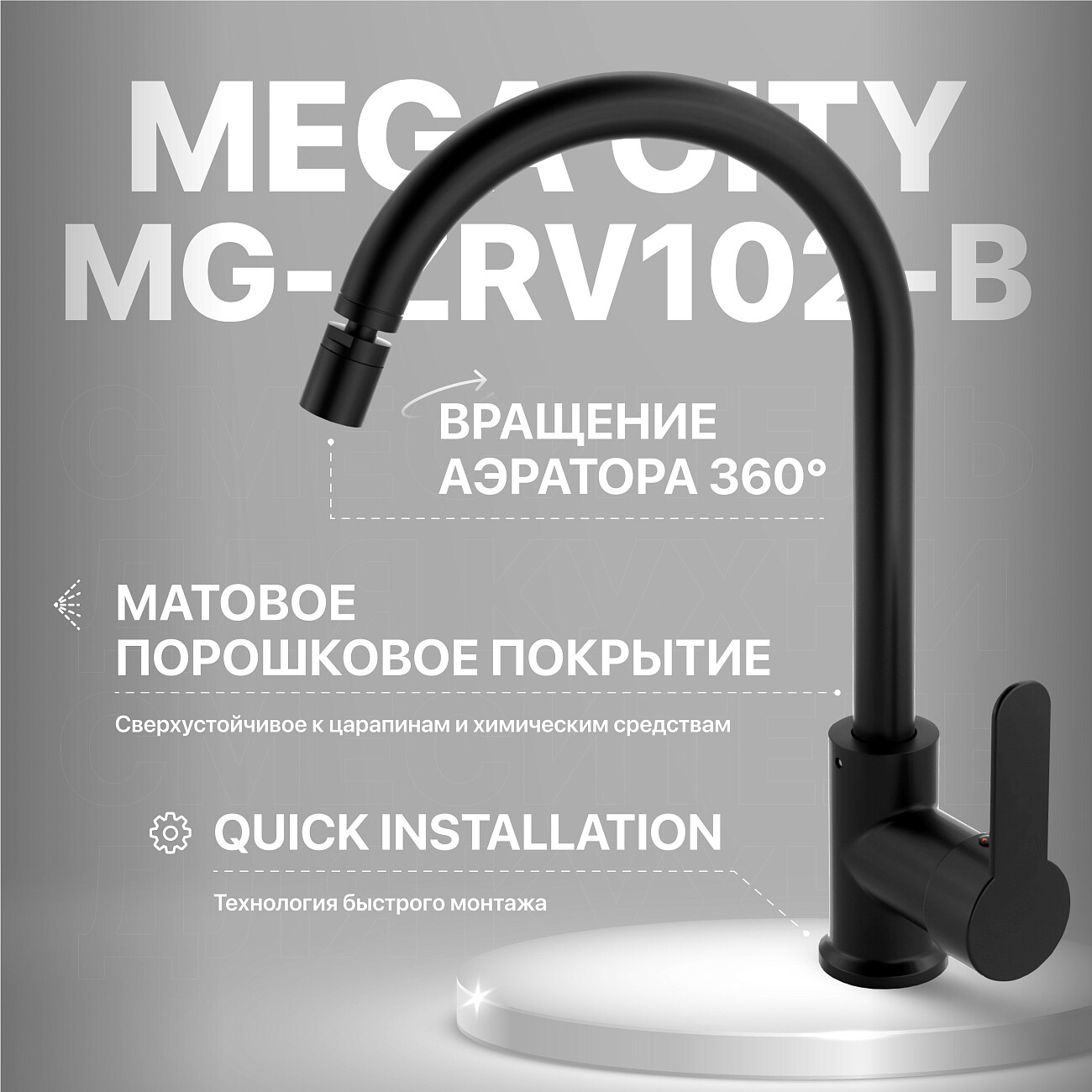 Смеситель для кухни черный Mega City MG-ZRV102-b - изображение 2