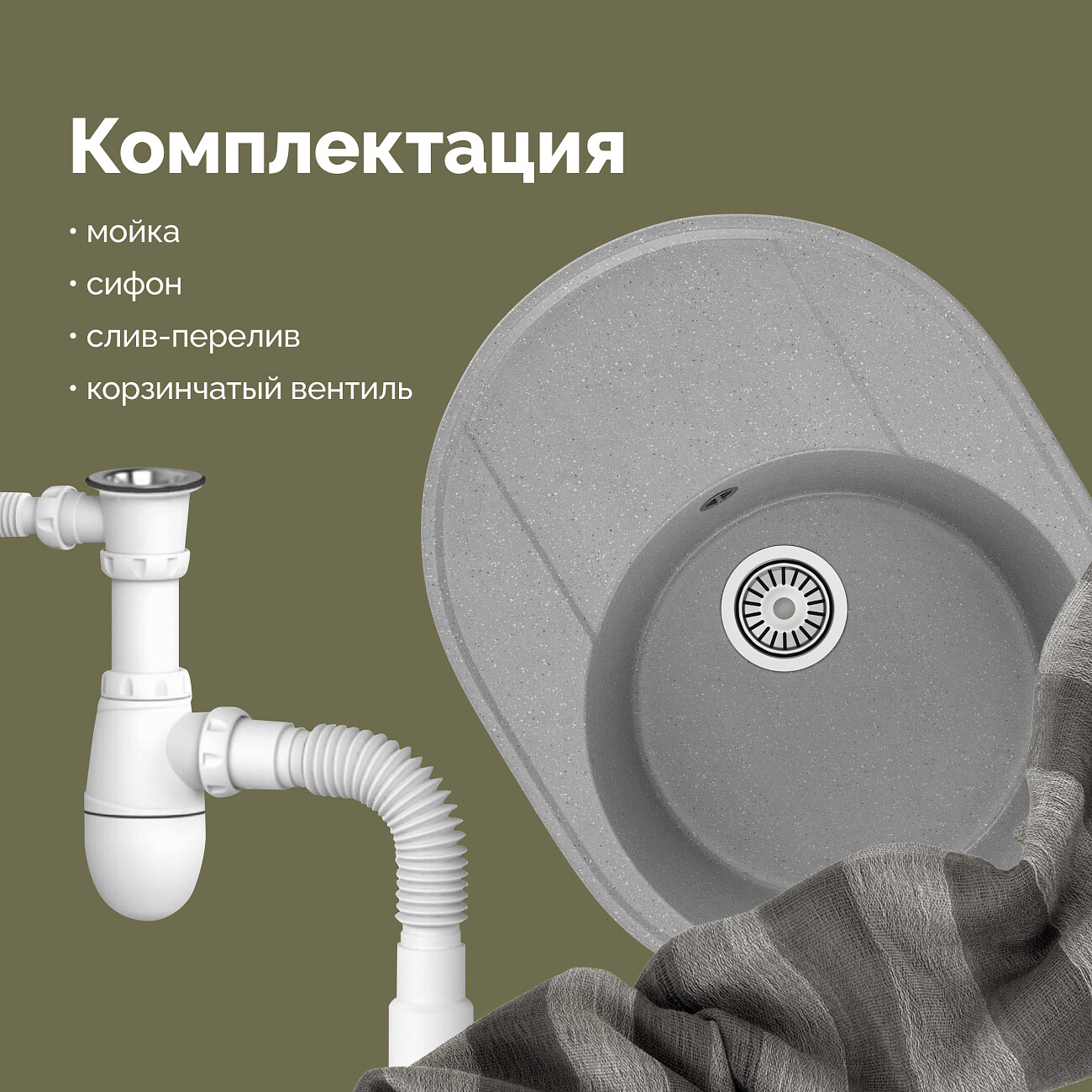 Мойка кухонная серая Domaci "Палермо" PR-610-003 - изображение 7