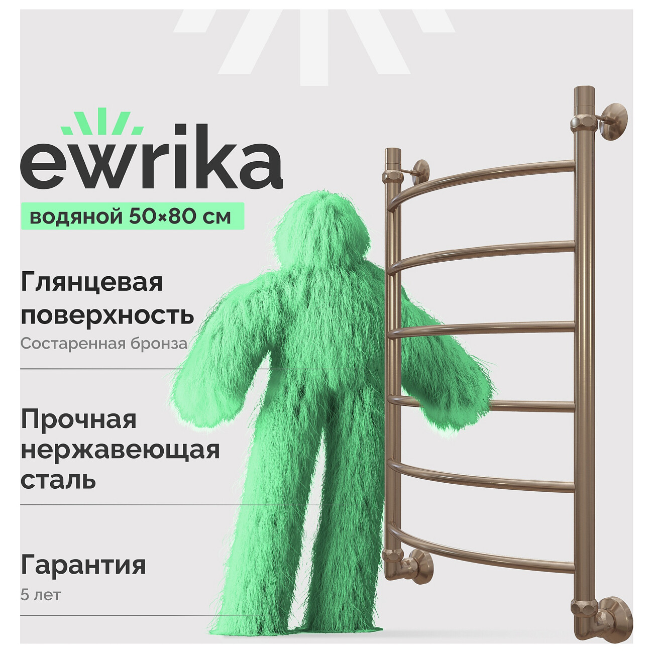 Полотенцесушитель водяной 80х50 см состаренная бронза Ewrika "Сафо" D 4627201609342 - изображение 2