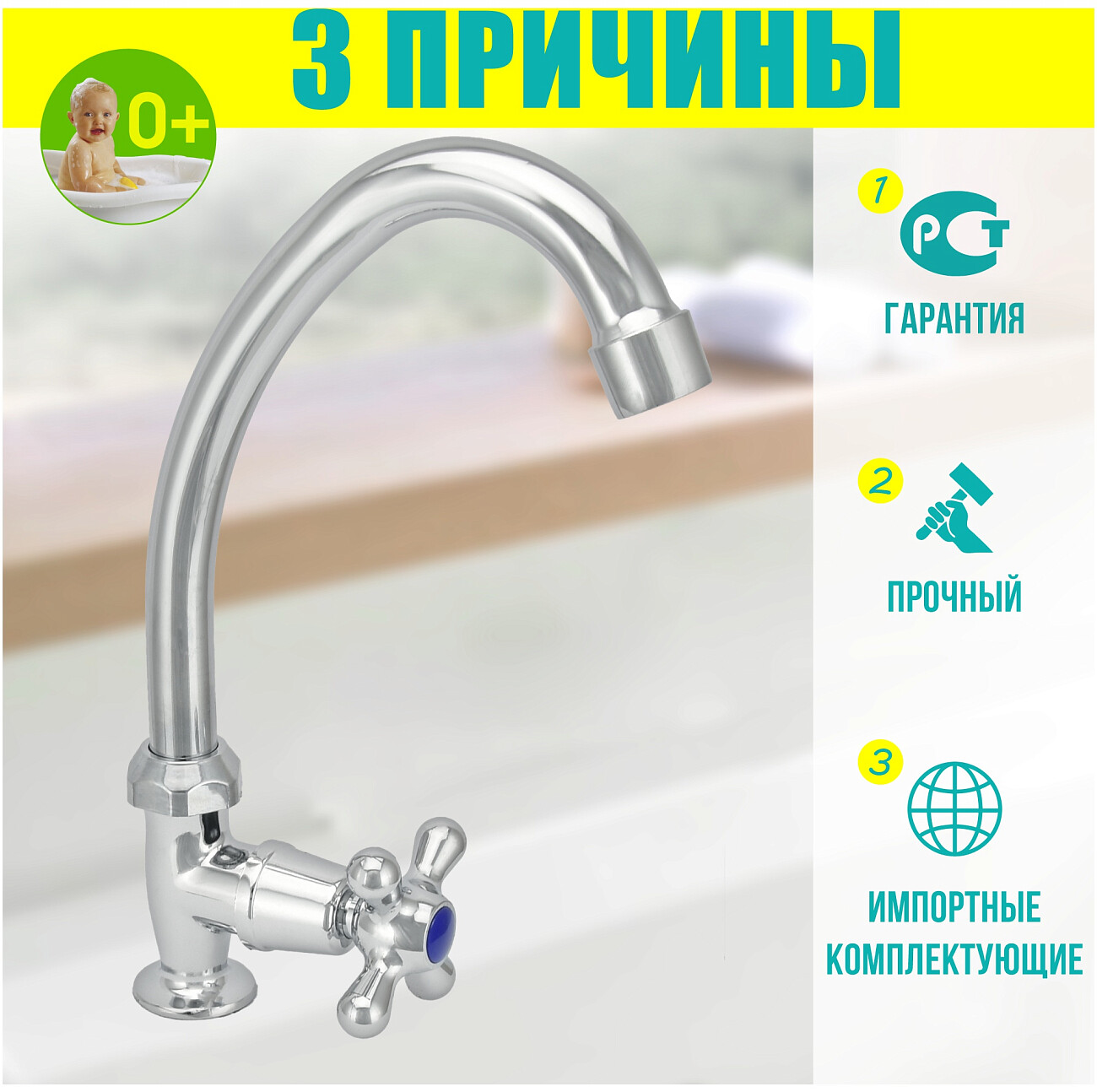 Смеситель для кухни вентильный хром Istok life Standard 0402.973 - изображение 2