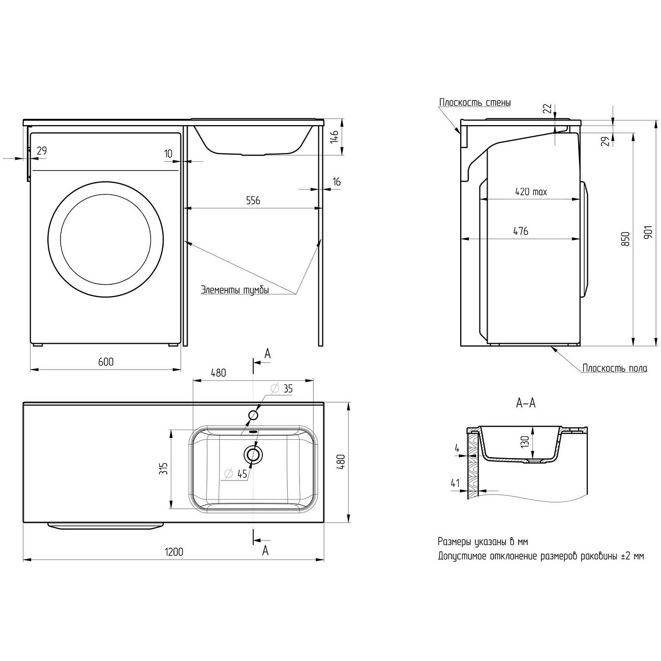 Раковина на стиральную машину со столешницей слева 120 см белая Diwo "Новгород" NRnS1200R - изображение 2