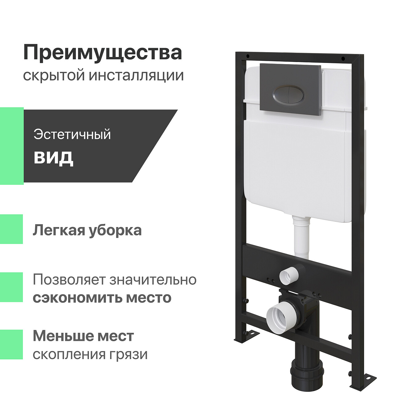 Унитаз белый Iddis Blanco Blardsei25 с инсталляцией Ewrika ProLT 0026-2020 и черной кнопкой 0054 - изображение 5