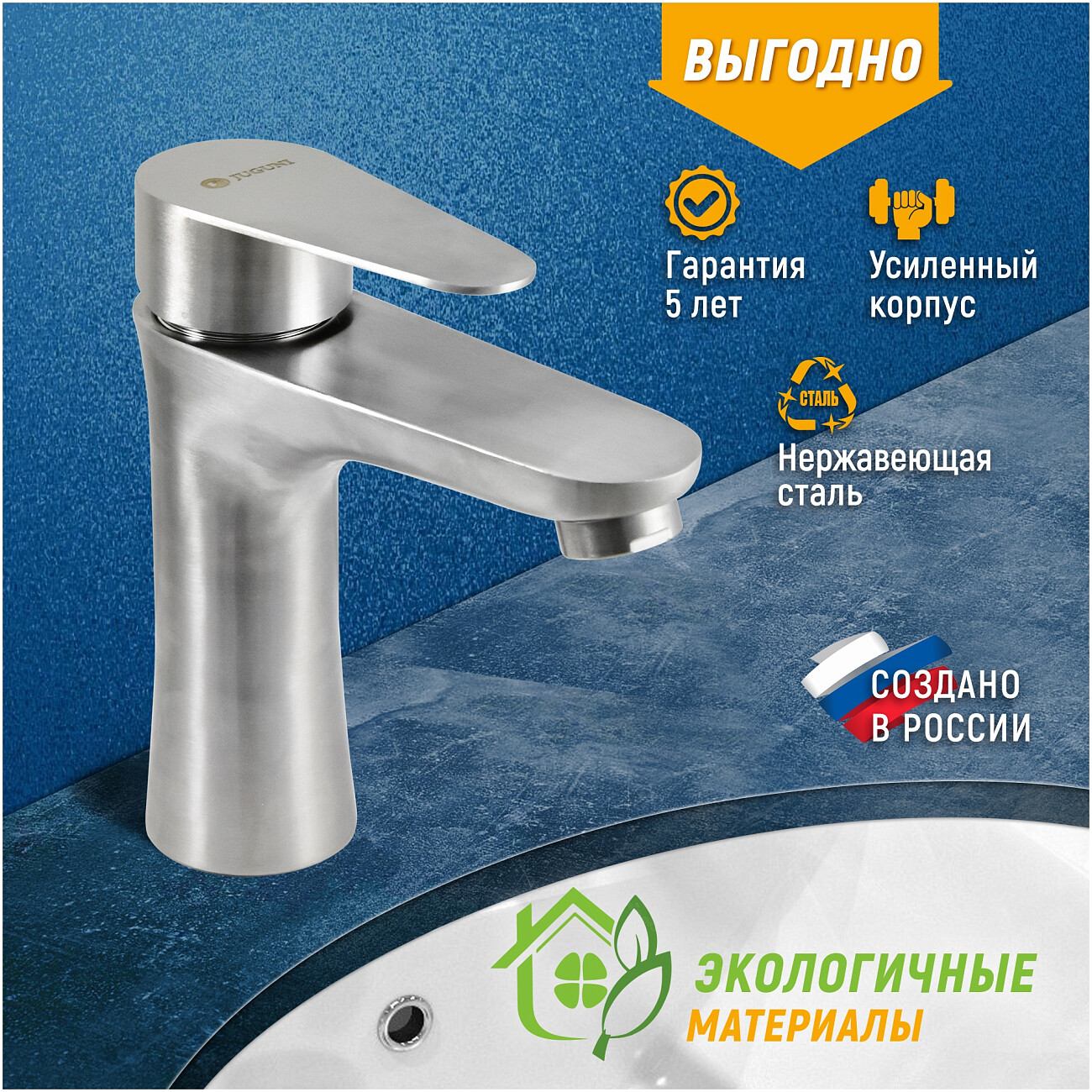 Смеситель для кухни однорычажный сталь Juguni Luxe Parus 0402.452 - изображение 2