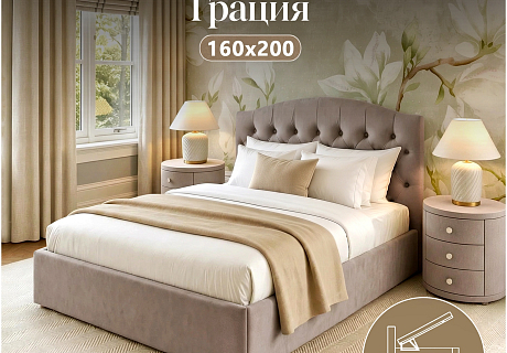 Кровать двуспальная с подъемным механизмом и ящиком для белья 160х200 мокко Грация