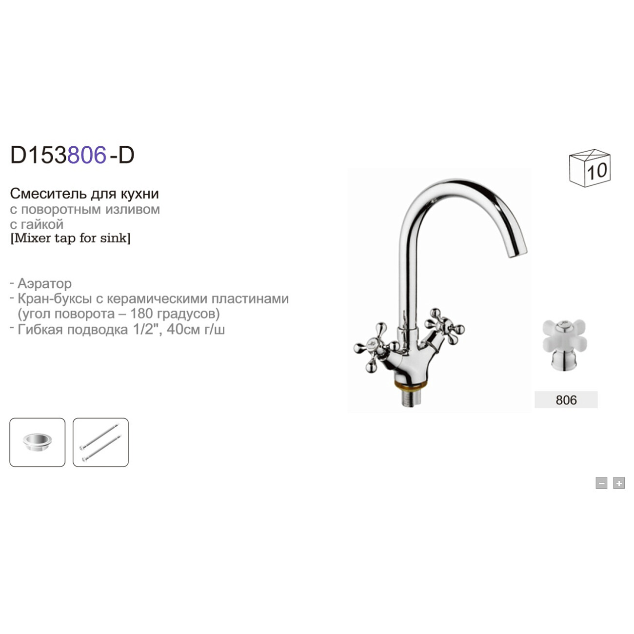 Смеситель для раковины двухвентильный хром D-Lin D156806-D - изображение 2