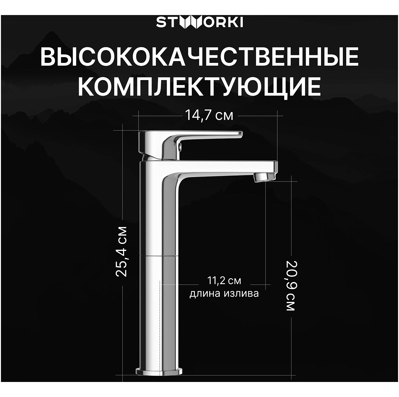 Смеситель для раковины однорычажный хром Stworki "Берген" S21020CR - изображение 3